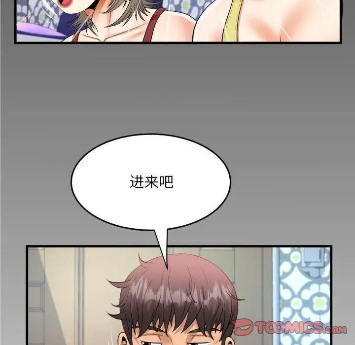 漫画《阿姨》第138话第6张图