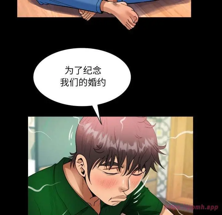 漫画《阿姨》第138话第60张图