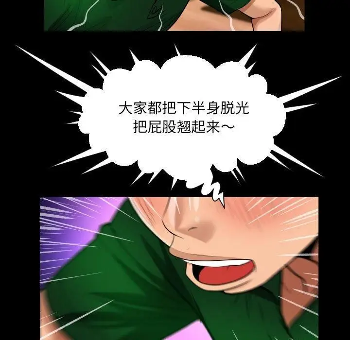 漫画《阿姨》第138话第61张图