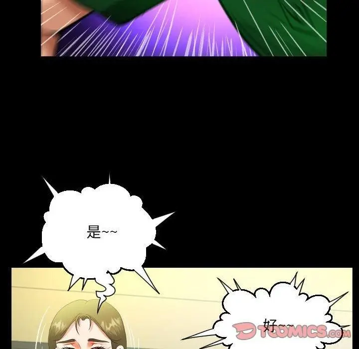 漫画《阿姨》第138话第62张图