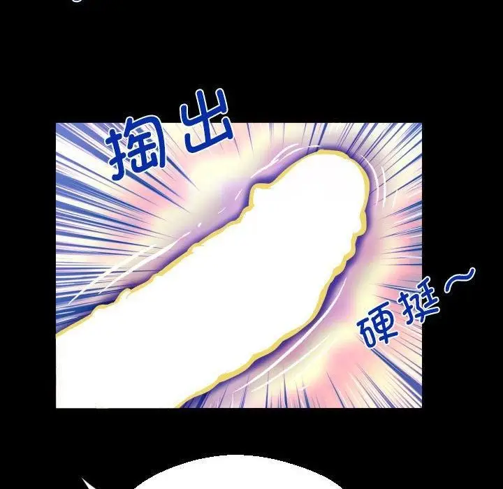 漫画《阿姨》第138话第68张图