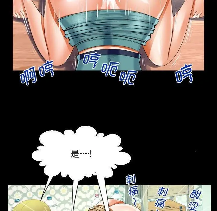 漫画《阿姨》第138话第71张图