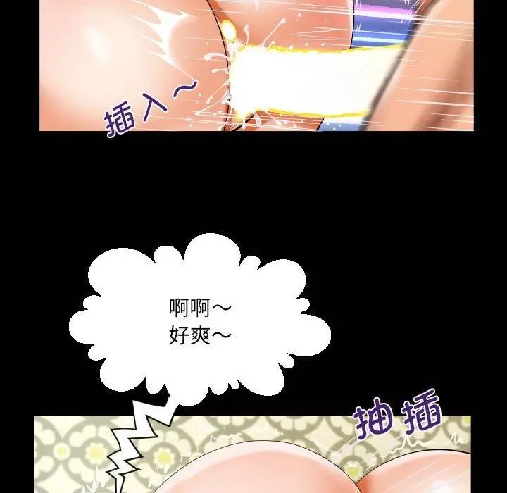 漫画《阿姨》第138话第76张图