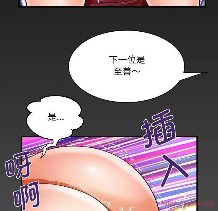 漫画《阿姨》第138话第80张图