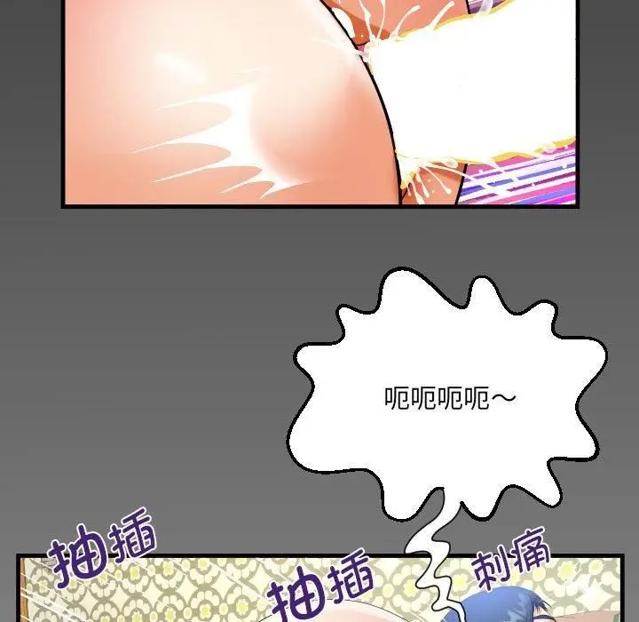 漫画《阿姨》第138话第81张图