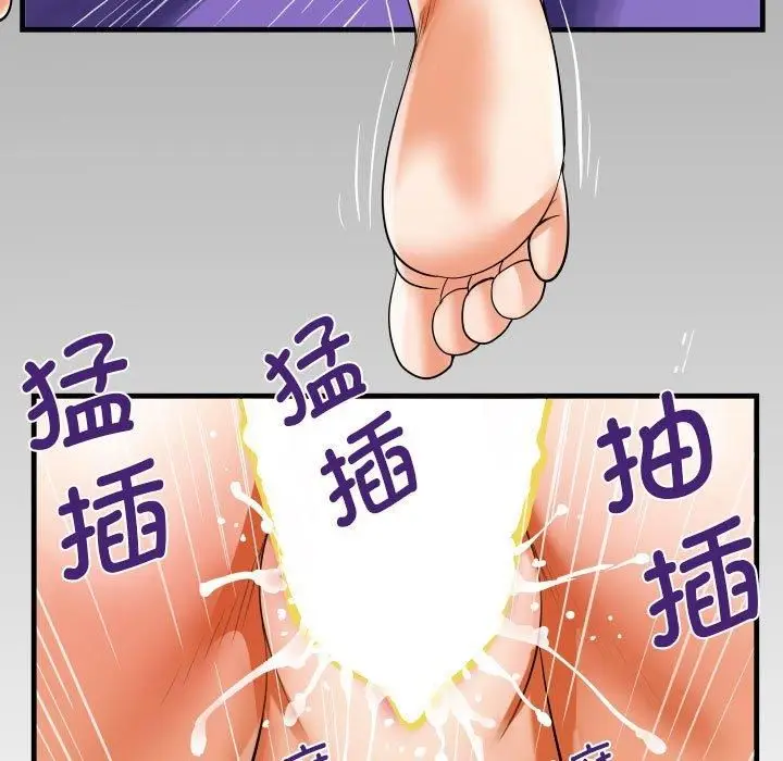漫画《阿姨》第138话第83张图