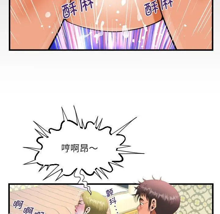 漫画《阿姨》第138话第84张图