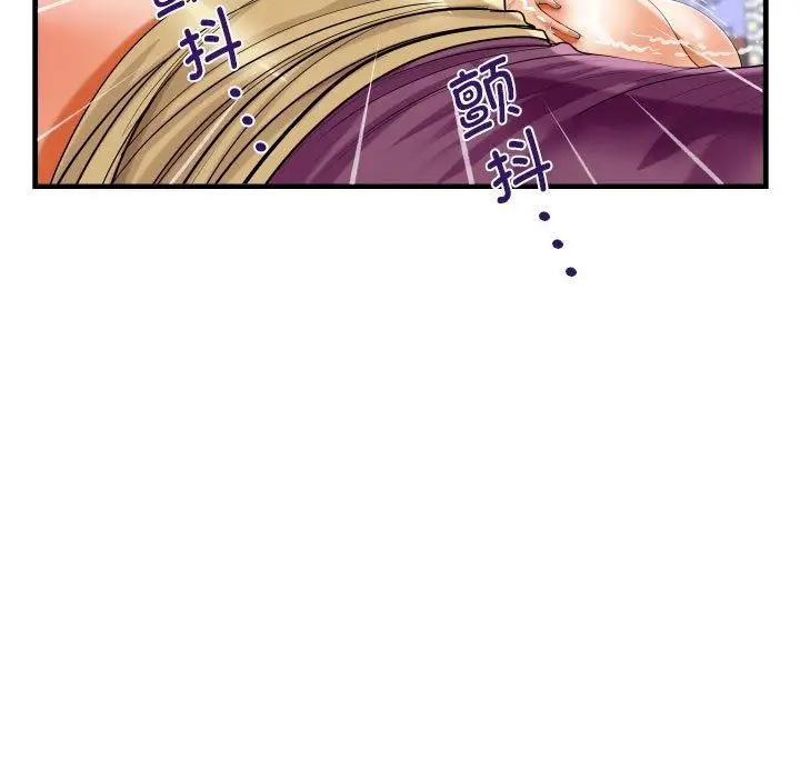 漫画《阿姨》第138话第87张图