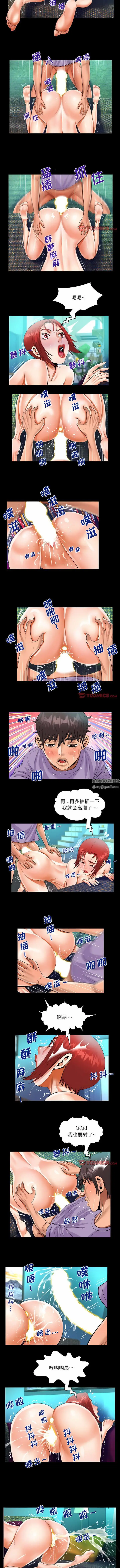 漫画《阿姨》第76话第3张图