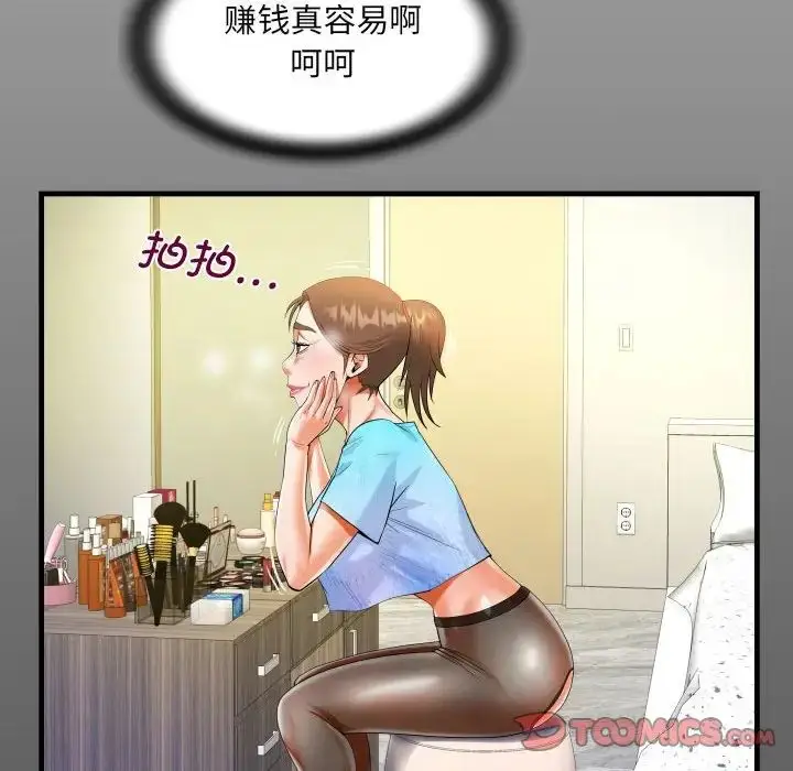 漫画《阿姨》第111话第14张图