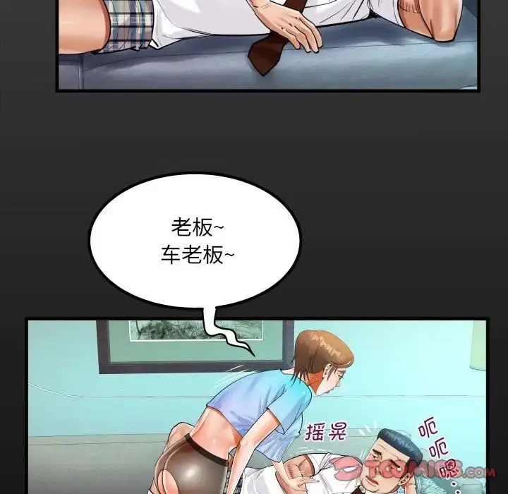 漫画《阿姨》第111话第16张图