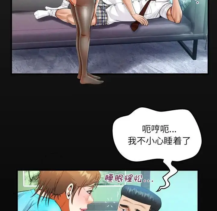 漫画《阿姨》第111话第17张图