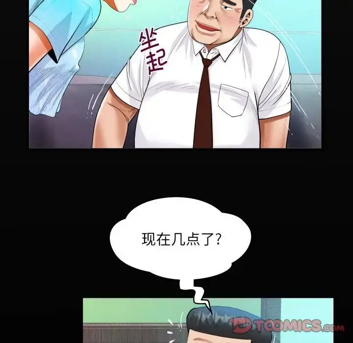漫画《阿姨》第111话第18张图
