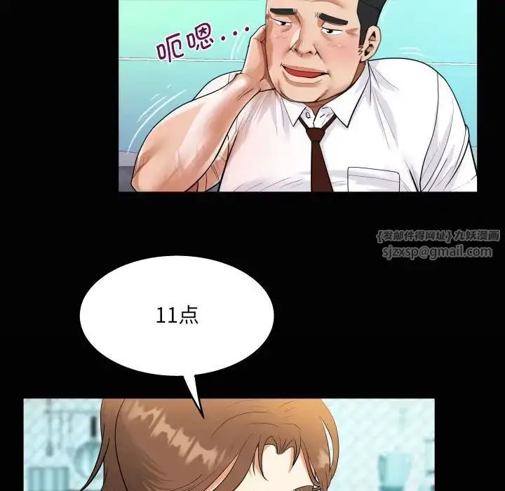 漫画《阿姨》第111话第19张图