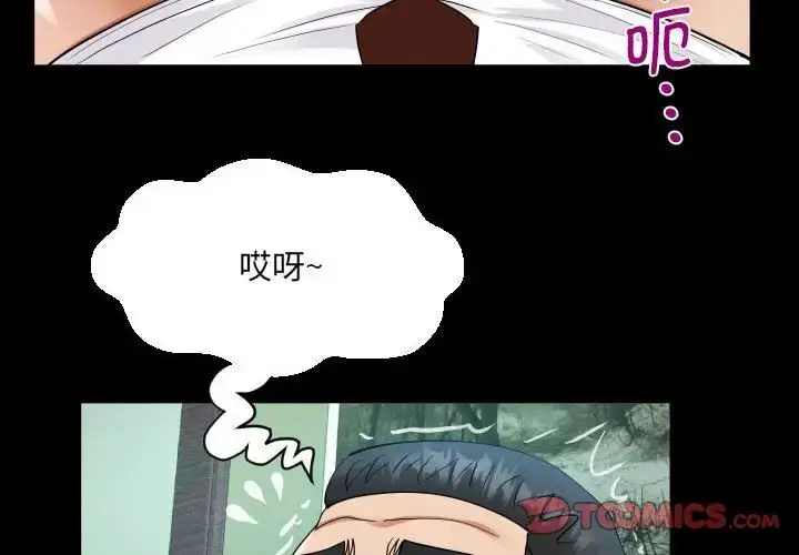 漫画《阿姨》第111话第2张图