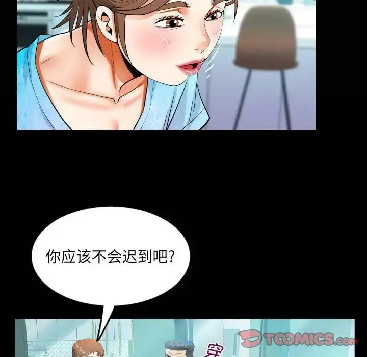漫画《阿姨》第111话第20张图