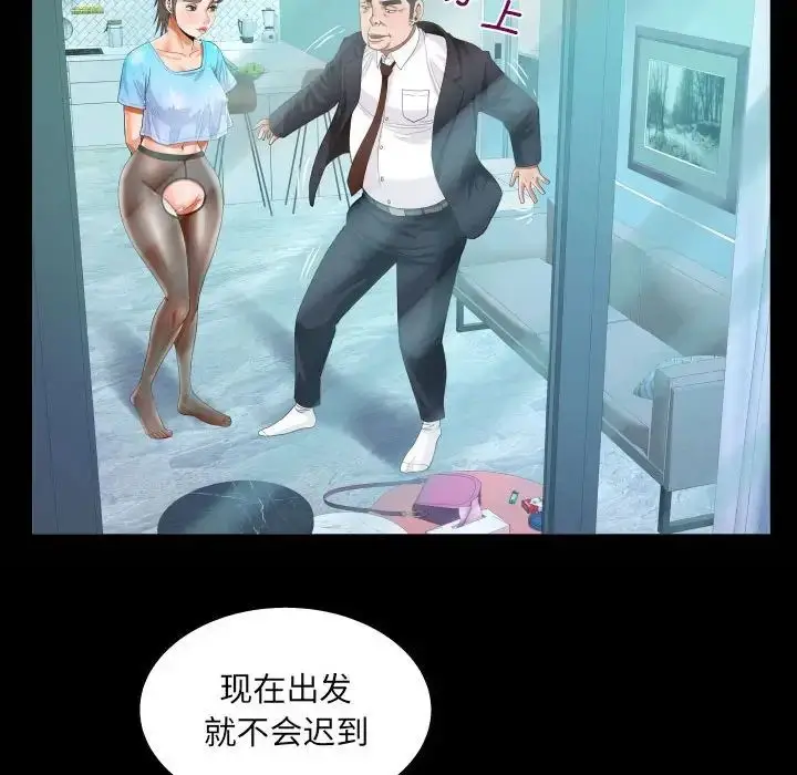 漫画《阿姨》第111话第21张图