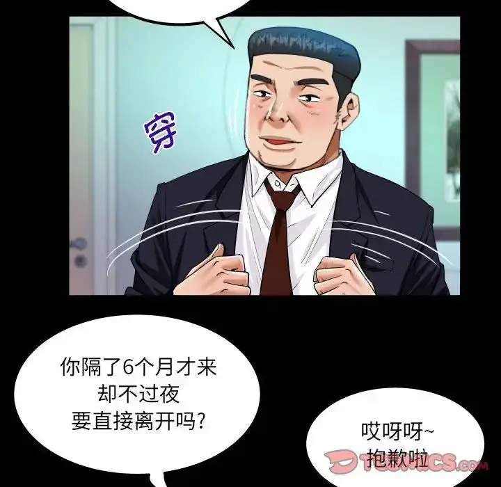 漫画《阿姨》第111话第22张图