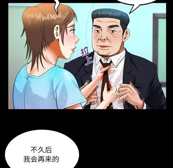 漫画《阿姨》第111话第23张图