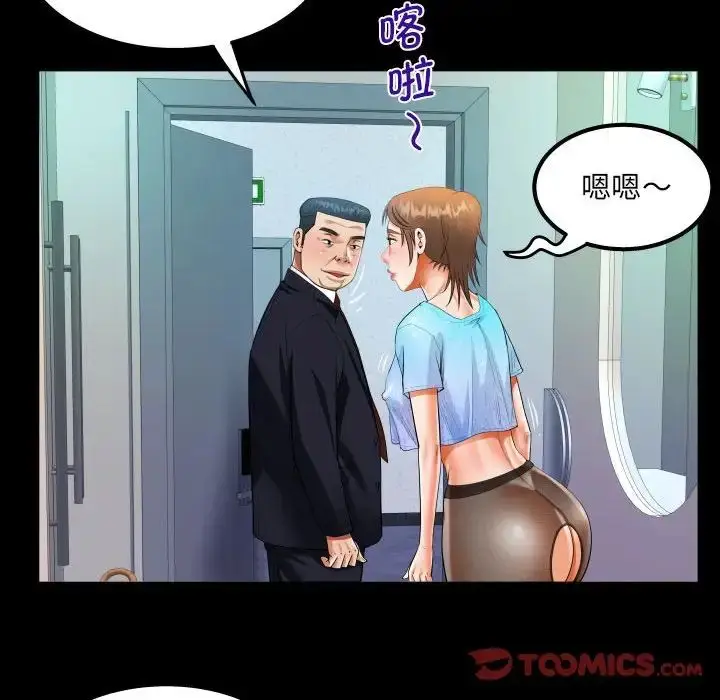 漫画《阿姨》第111话第24张图