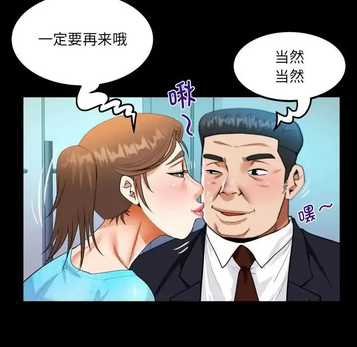 漫画《阿姨》第111话第25张图