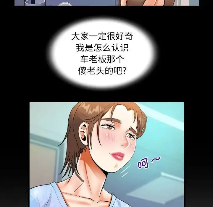 漫画《阿姨》第111话第27张图