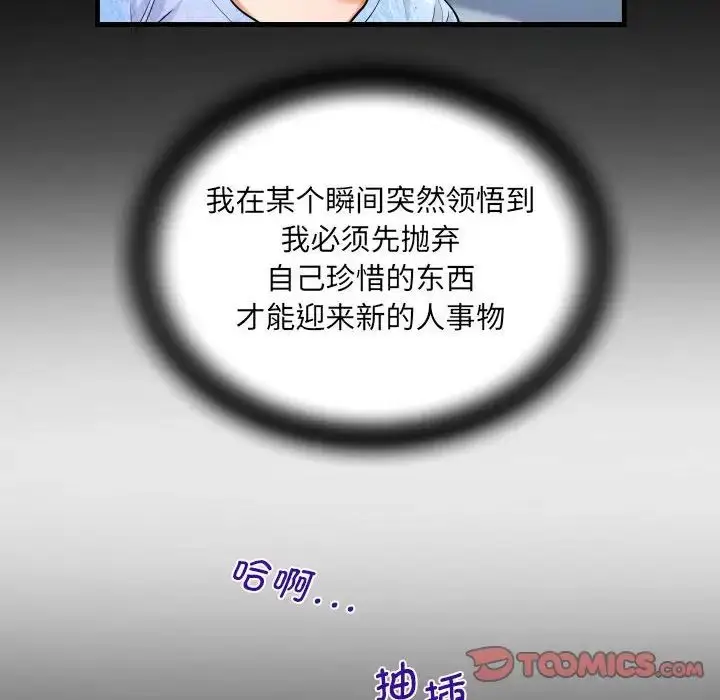 漫画《阿姨》第111话第28张图