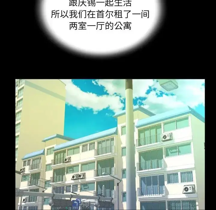 漫画《阿姨》第111话第31张图