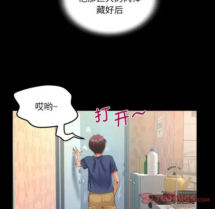 漫画《阿姨》第111话第42张图