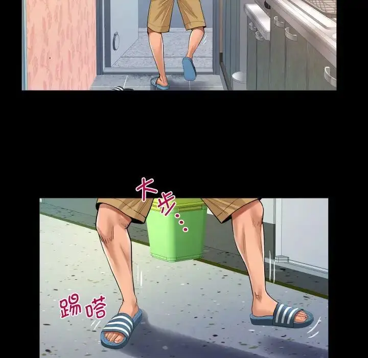 漫画《阿姨》第111话第43张图