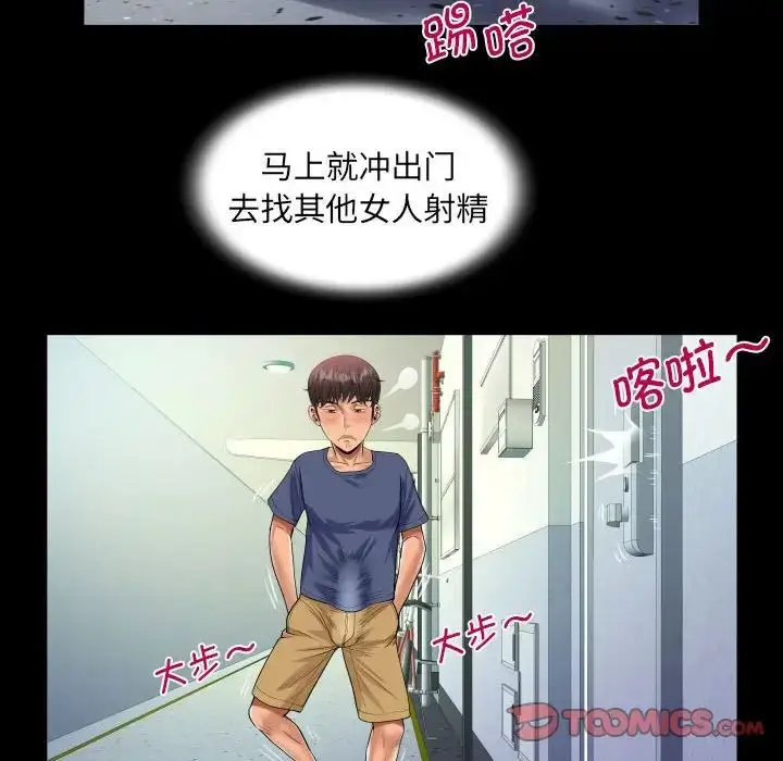 漫画《阿姨》第111话第44张图