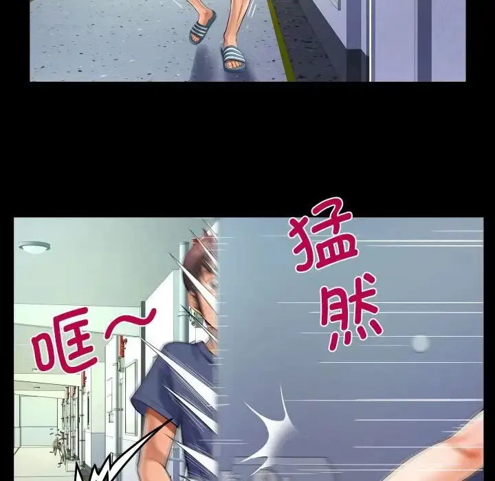 漫画《阿姨》第111话第45张图