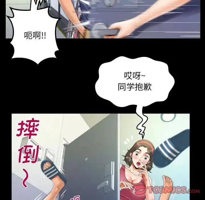 漫画《阿姨》第111话第46张图
