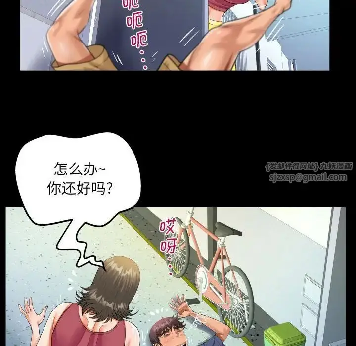漫画《阿姨》第111话第47张图