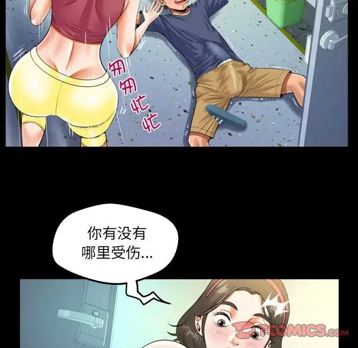 漫画《阿姨》第111话第48张图