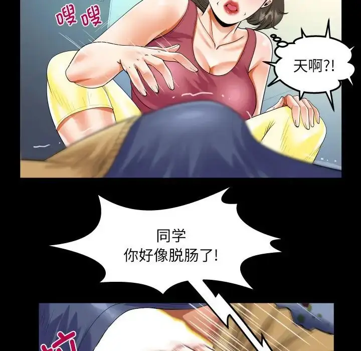 漫画《阿姨》第111话第49张图
