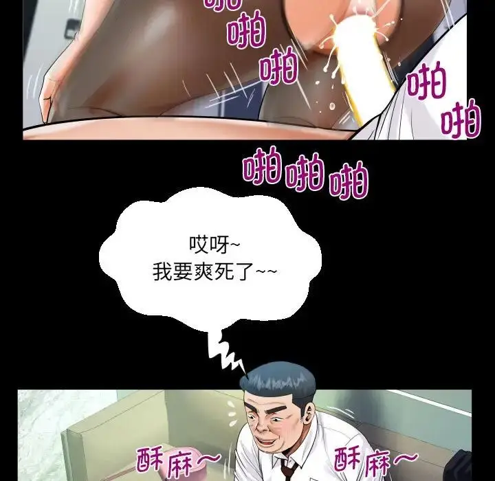 漫画《阿姨》第111话第5张图