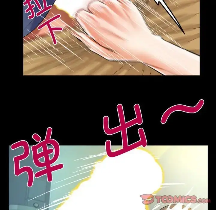 漫画《阿姨》第111话第50张图