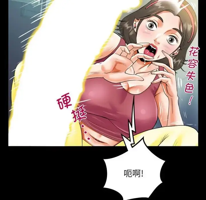 漫画《阿姨》第111话第51张图