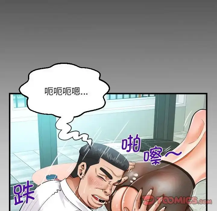 漫画《阿姨》第111话第8张图
