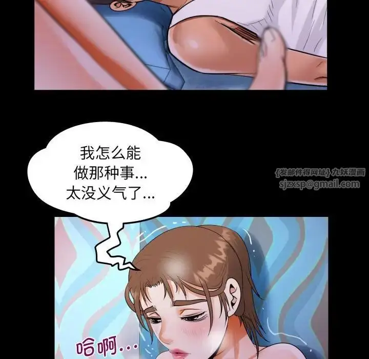 漫画《阿姨》第111话第81张图