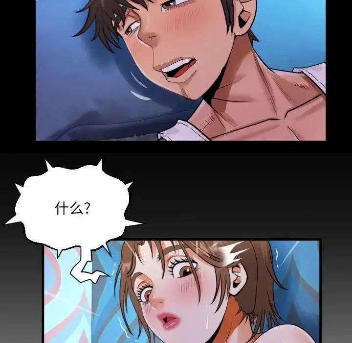 漫画《阿姨》第111话第83张图