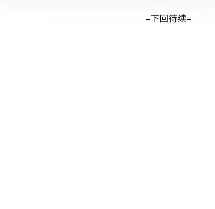 漫画《阿姨》第111话第85张图
