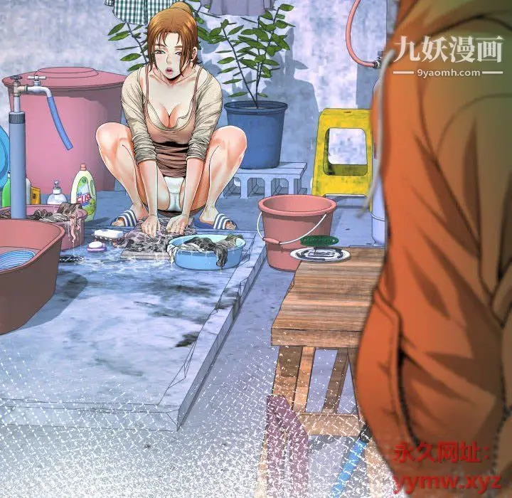 漫画《阿姨》第9话第10张图