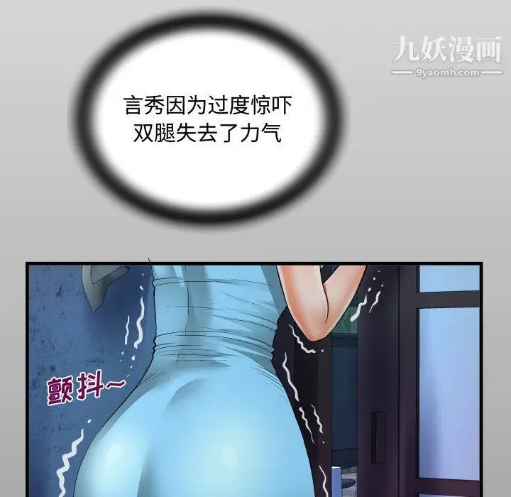 漫画《阿姨》第9话第14张图