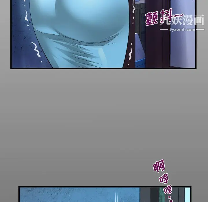 漫画《阿姨》第9话第15张图