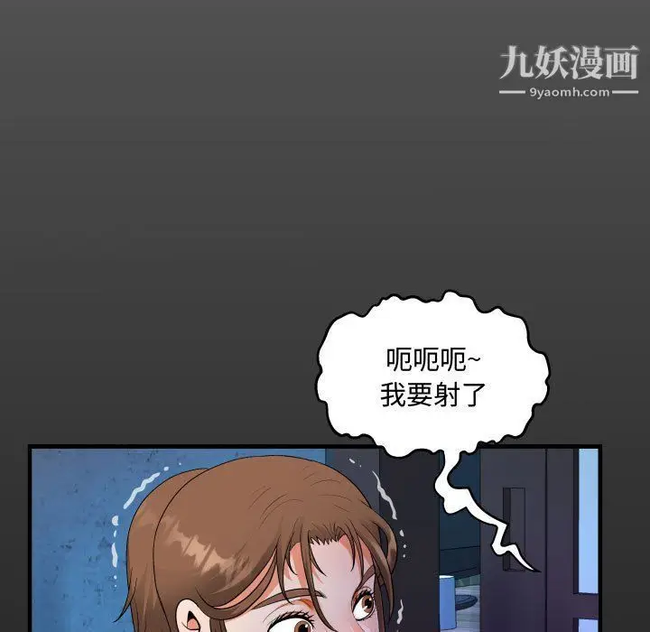 漫画《阿姨》第9话第17张图