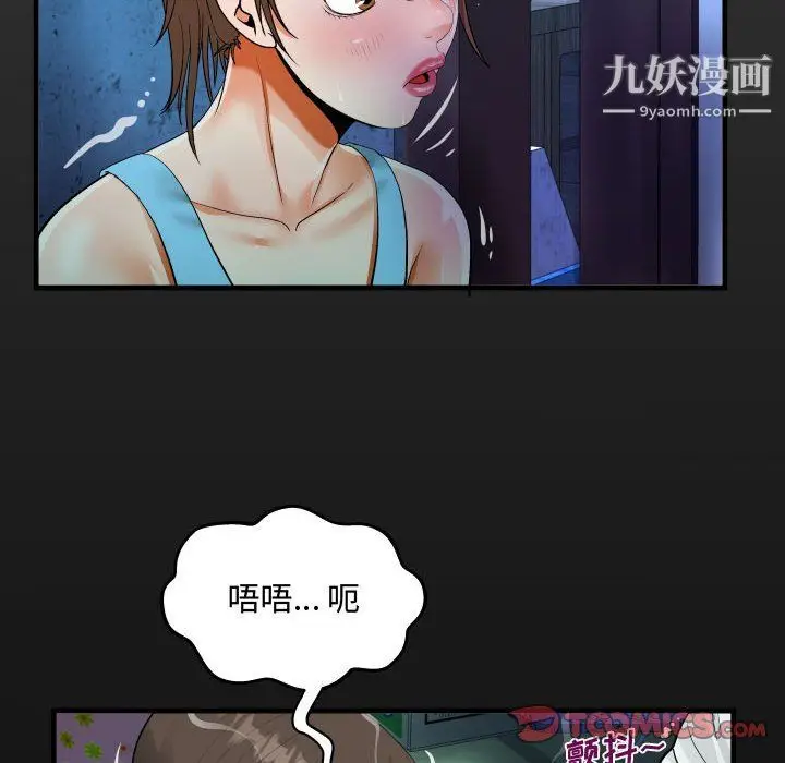 漫画《阿姨》第9话第18张图