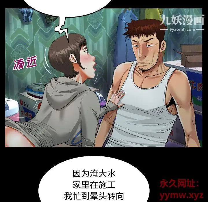 漫画《阿姨》第9话第23张图