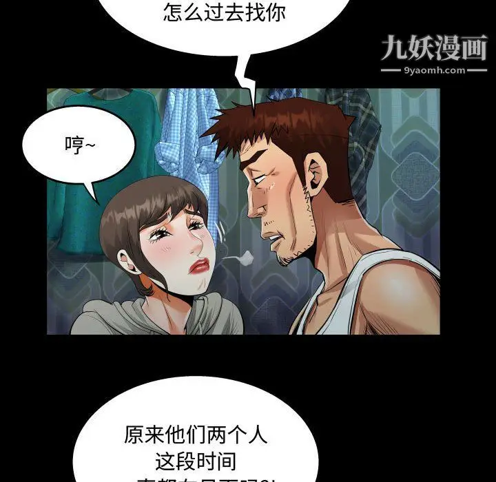 漫画《阿姨》第9话第24张图